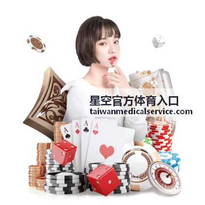 星空官方体育入口网络异常排查顺序的示意画面